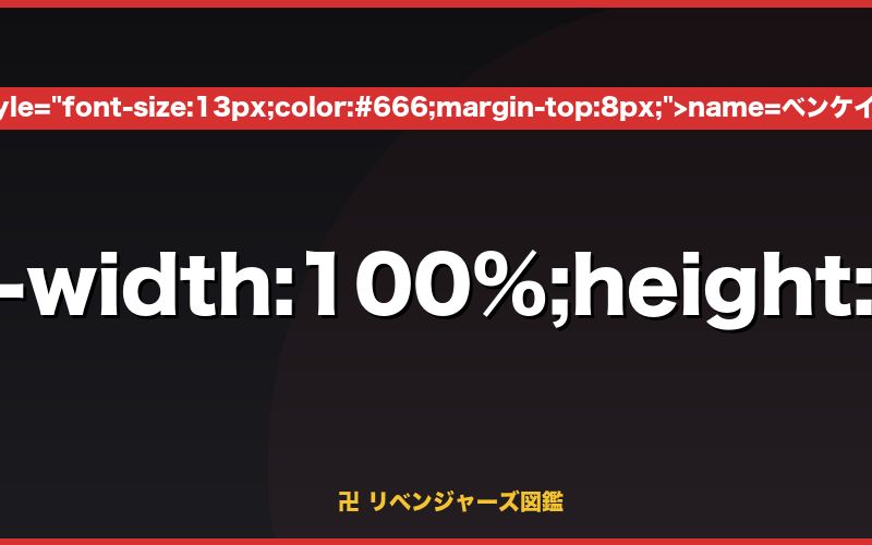 name=ワカ affiliation=三天）