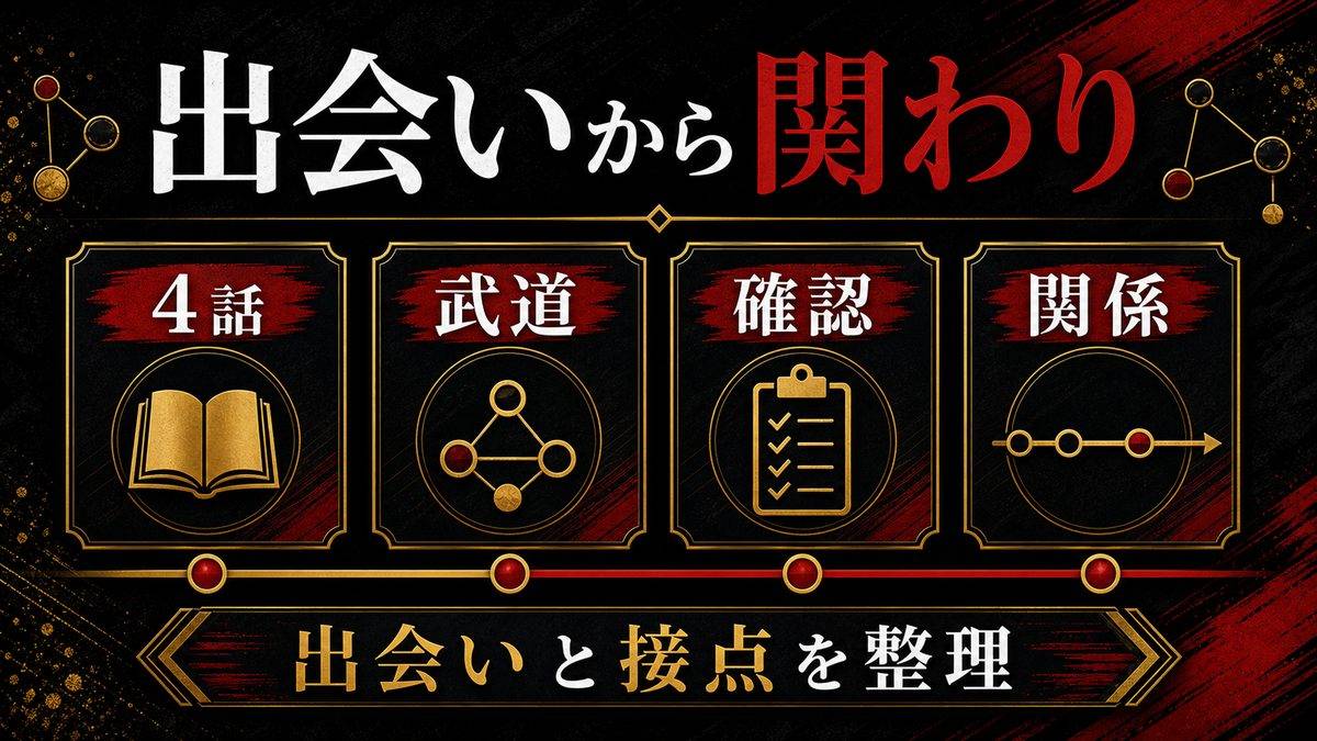 ドラケンとヒナタの出会いから関わりの要点を整理した東京リベンジャーズ解説画像