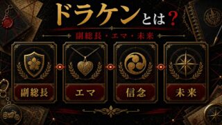 「東京卍リベンジャーズ」龍宮寺堅(ドラケン)は東京卍會副総長！エマとの関係性も解説の要点を伝えるリベンジャーズ図鑑アイキャッチ画像