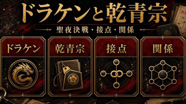 「東京卍リベンジャーズ」ドラケンとイヌピーの関係性は？聖夜決戦の前から二人は知り合いだった？の要点を伝えるリベンジャーズ図鑑アイキャッチ画像