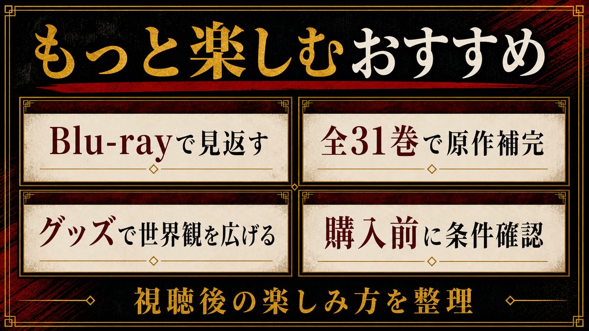 東京リベンジャーズをもっと楽しむためのおすすめの要点を整理した東京リベンジャーズ解説画像