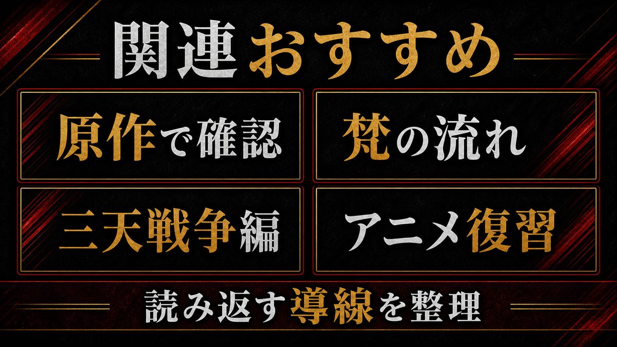 リベンジャーズ関連おすすめの要点を整理した東京リベンジャーズ解説画像