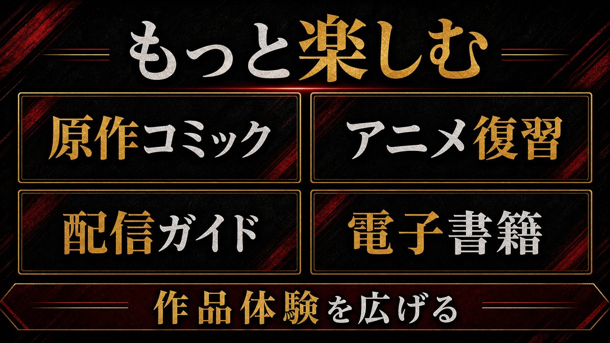 東京リベンジャーズをもっと楽しむためのおすすめの要点を整理した東京リベンジャーズ解説画像