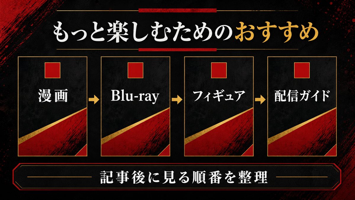 東京リベンジャーズをもっと楽しむためのおすすめの要点を整理した東京リベンジャーズ解説画像