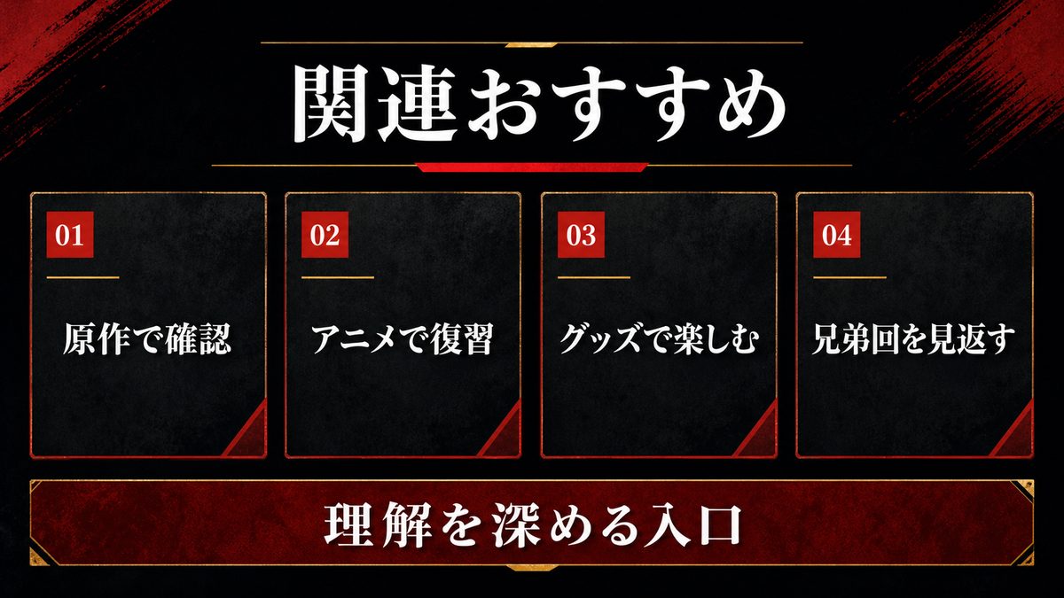 リベンジャーズ関連おすすめの要点を整理した東京リベンジャーズ解説画像