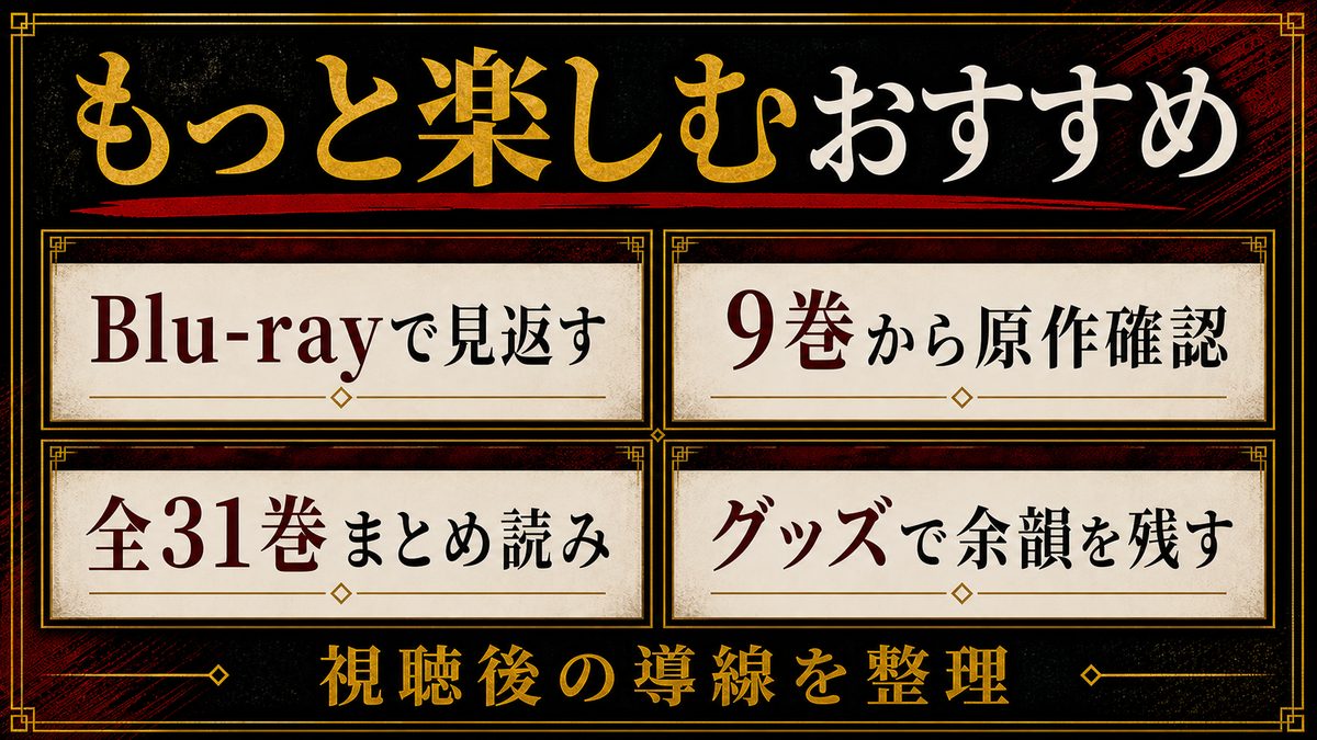 東京リベンジャーズをもっと楽しむためのおすすめの要点を整理した東京リベンジャーズ解説画像