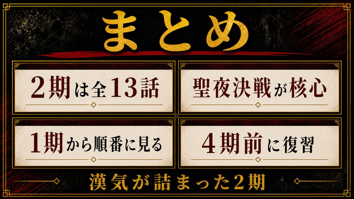 まとめの要点を整理した東京リベンジャーズ解説画像