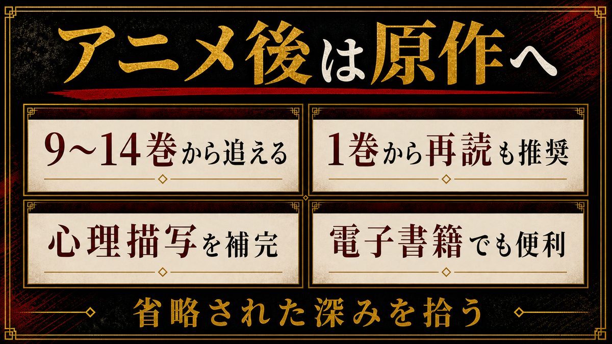 アニメを見終わったら原作への要点を整理した東京リベンジャーズ解説画像