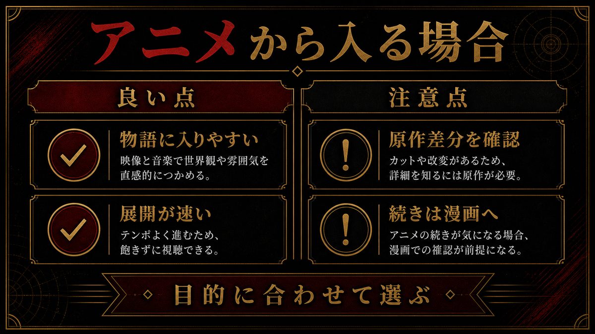 アニメから入るメリット・デメリットの要点を整理した東京リベンジャーズ解説画像