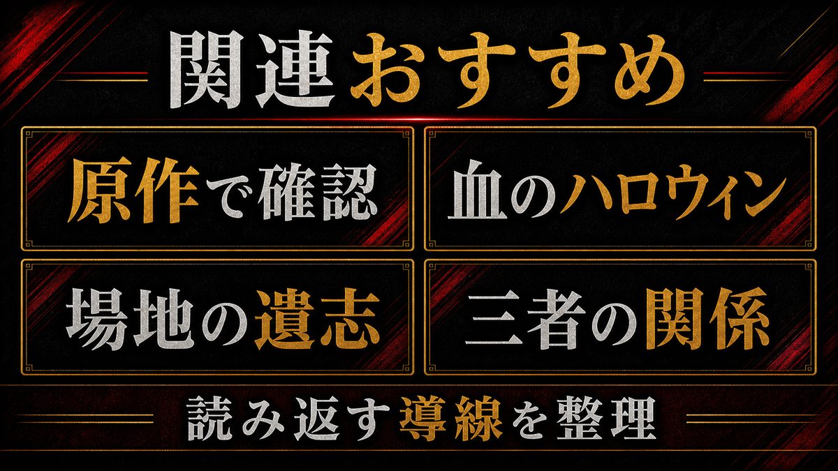 リベンジャーズ関連おすすめの要点を整理した東京リベンジャーズ解説画像