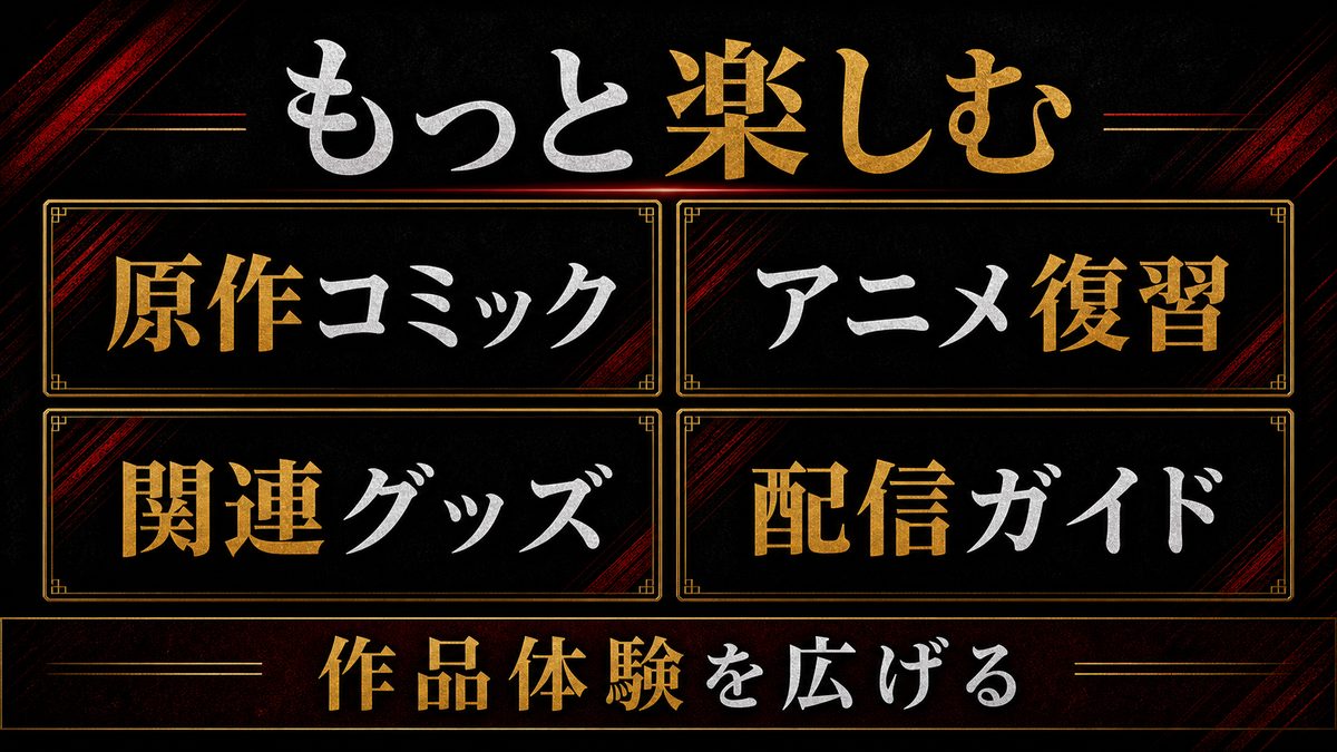 東京リベンジャーズをもっと楽しむためのおすすめの要点を整理した東京リベンジャーズ解説画像