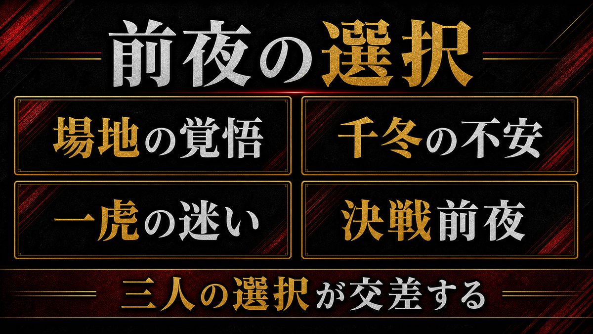血のハロウィン前夜——三者それぞれの選択の要点を整理した東京リベンジャーズ解説画像