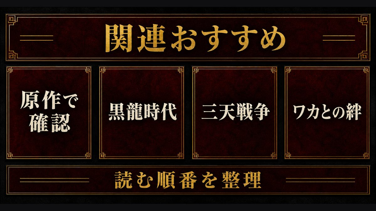 リベンジャーズ関連おすすめの要点を整理した東京リベンジャーズ解説画像