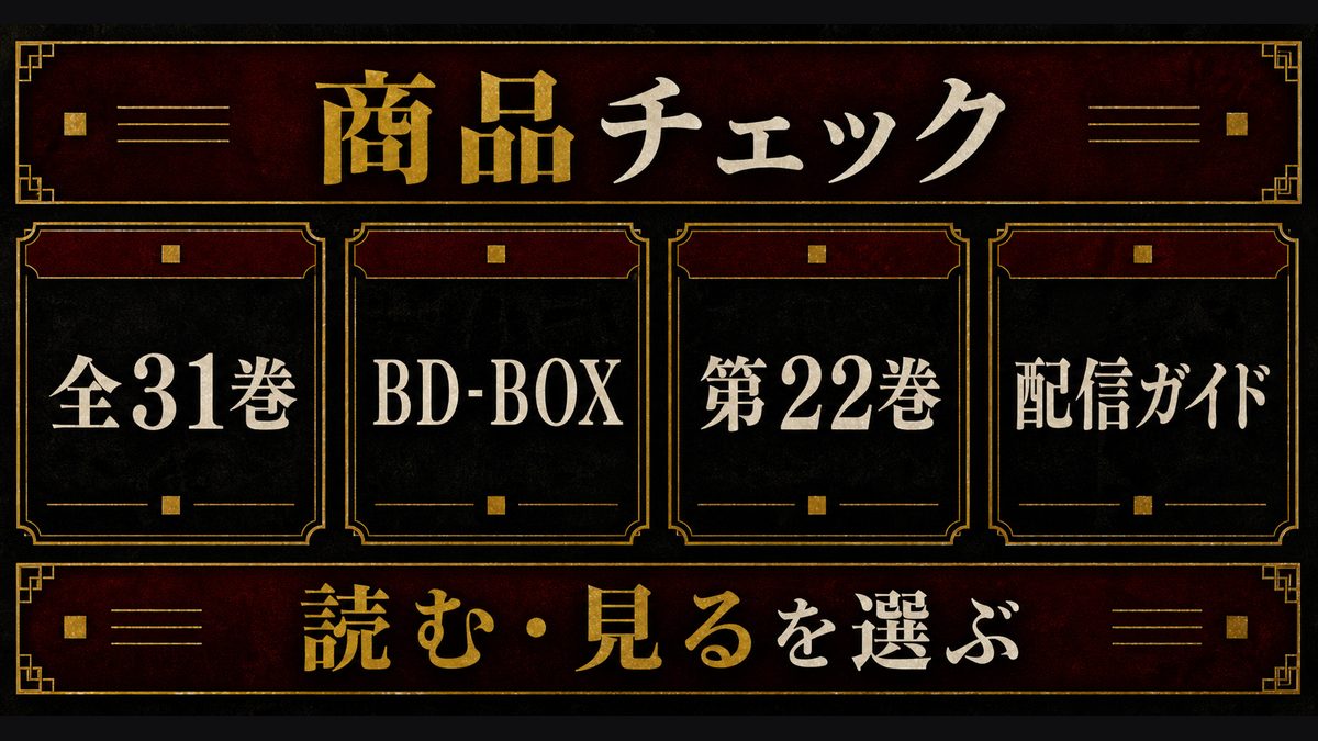 東京リベンジャーズをもっと楽しむためのおすすめの要点を整理した東京リベンジャーズ解説画像