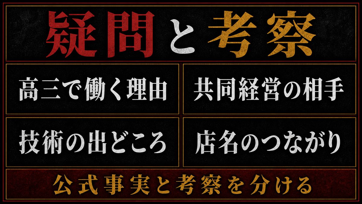 ドラケンのバイク屋に関する疑問・考察の要点を整理した東京リベンジャーズ解説画像