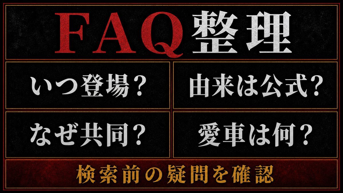 ドラケンのバイク屋に関するFAQの要点を整理した東京リベンジャーズ解説画像