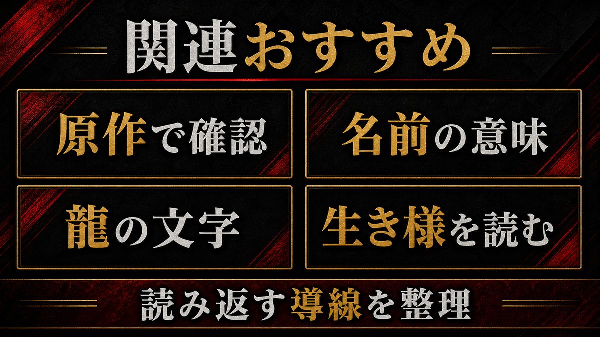 東京リベンジャーズ関連おすすめの要点を整理した東京リベンジャーズ解説画像