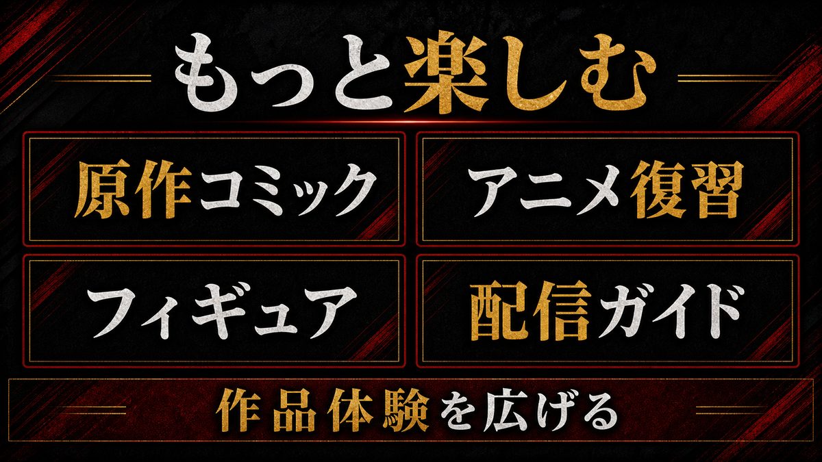 東京リベンジャーズをもっと楽しむためのおすすめの要点を整理した東京リベンジャーズ解説画像