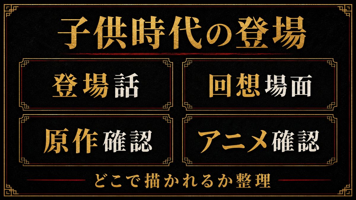 ドラケンの子供時代の登場シーンは何話?の要点を整理した東京リベンジャーズ解説画像