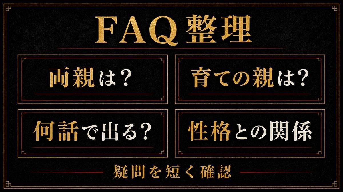 ドラケンの生い立ちに関するFAQの要点を整理した東京リベンジャーズ解説画像