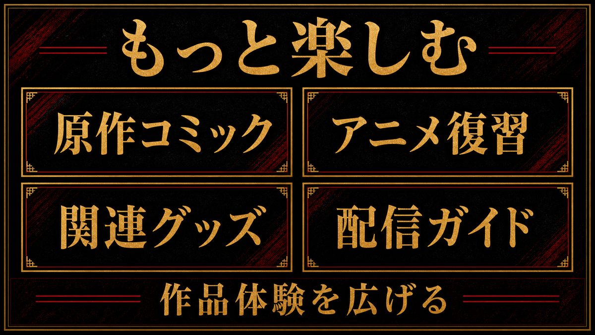 東京リベンジャーズをもっと楽しむためのおすすめの要点を整理した東京リベンジャーズ解説画像