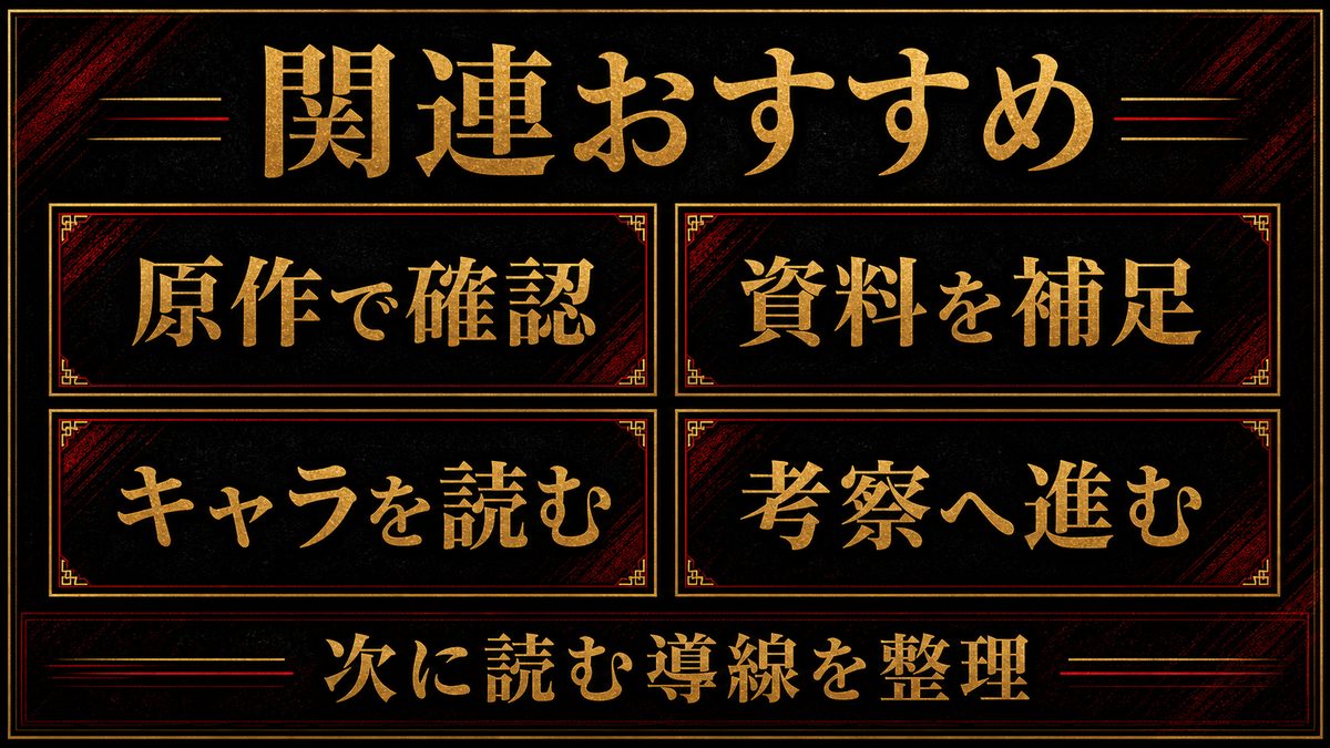 リベンジャーズ関連おすすめの要点を整理した東京リベンジャーズ解説画像