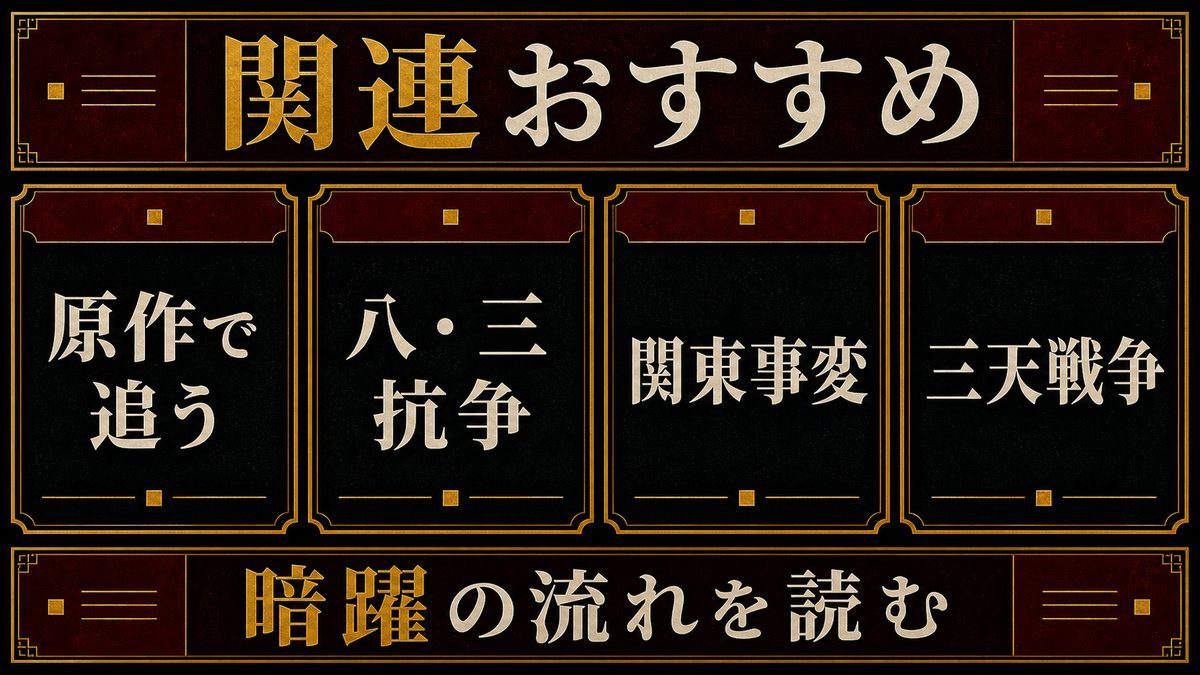 リベンジャーズ関連おすすめの要点を整理した東京リベンジャーズ解説画像