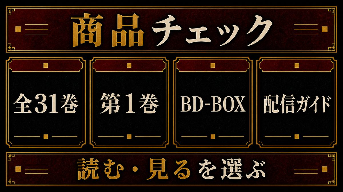 東京リベンジャーズをもっと楽しむためのおすすめの要点を整理した東京リベンジャーズ解説画像
