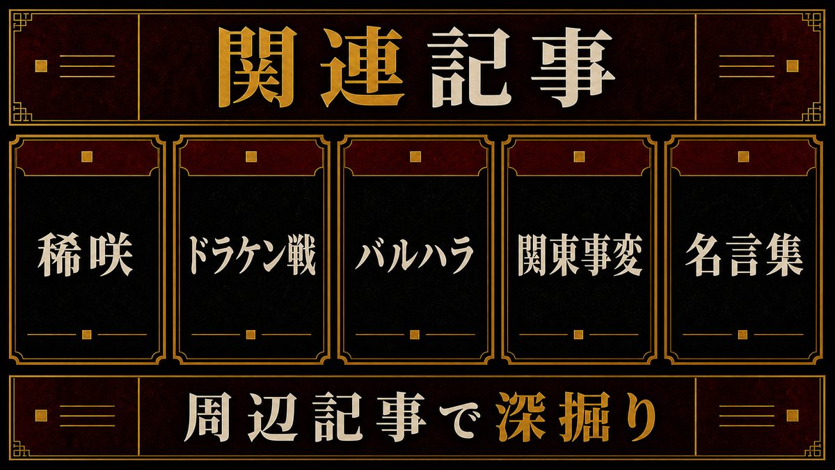 関連記事の要点を整理した東京リベンジャーズ解説画像