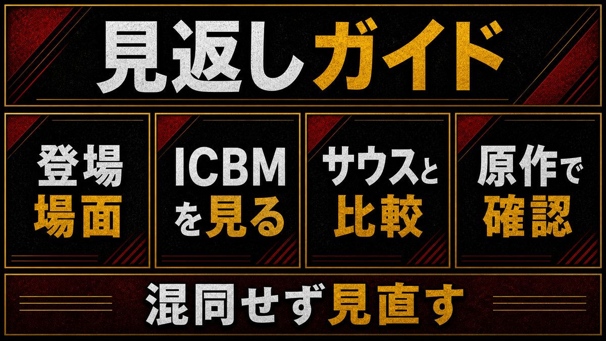アニメ・原作でもう一度楽しむならの要点を整理した東京リベンジャーズ解説画像