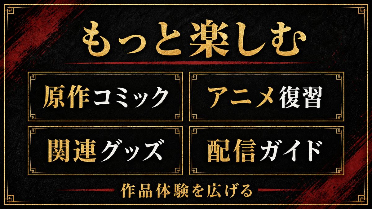 東京リベンジャーズをもっと楽しむためのおすすめの要点を整理した東京リベンジャーズ解説画像