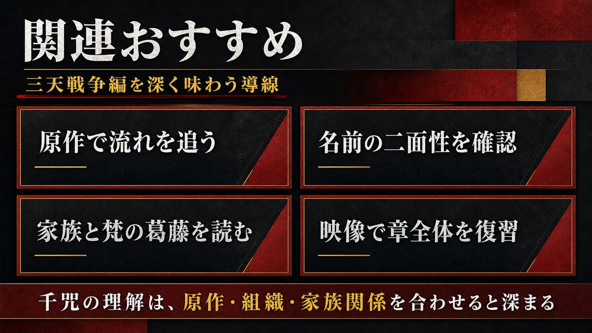 リベンジャーズ関連おすすめの要点を整理した東京リベンジャーズ解説画像