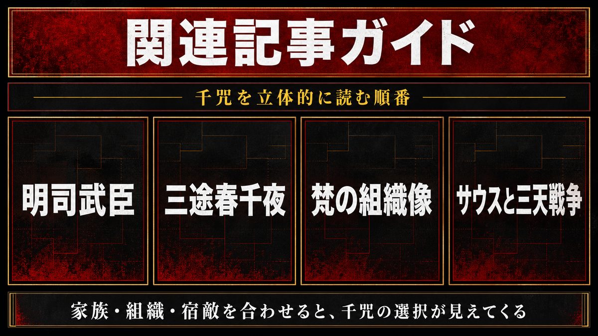 瓦城千咒をもっと深く知るための関連記事の要点を整理した東京リベンジャーズ解説画像