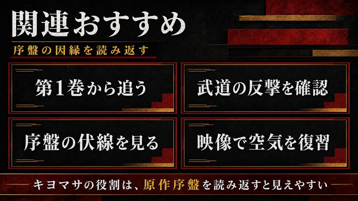 リベンジャーズ関連おすすめの要点を整理した東京リベンジャーズ解説画像