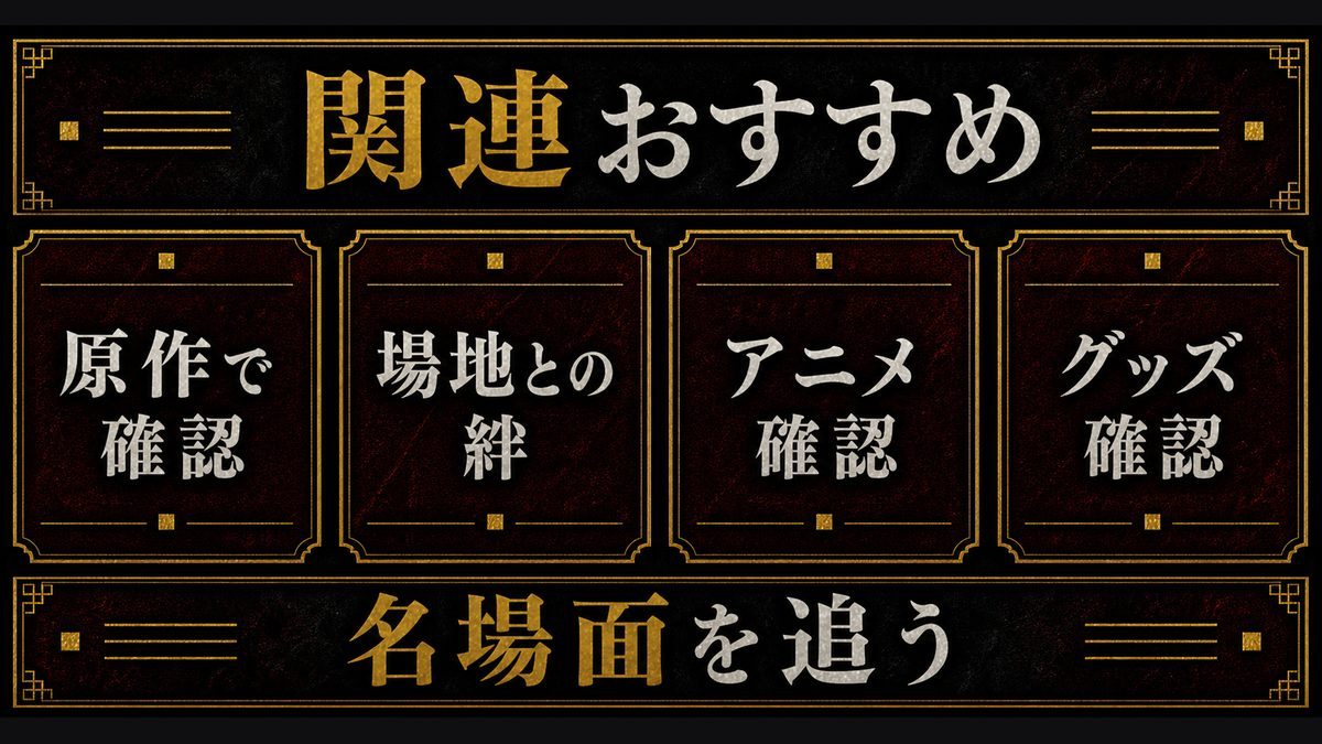 リベンジャーズ関連おすすめの要点を整理した東京リベンジャーズ解説画像