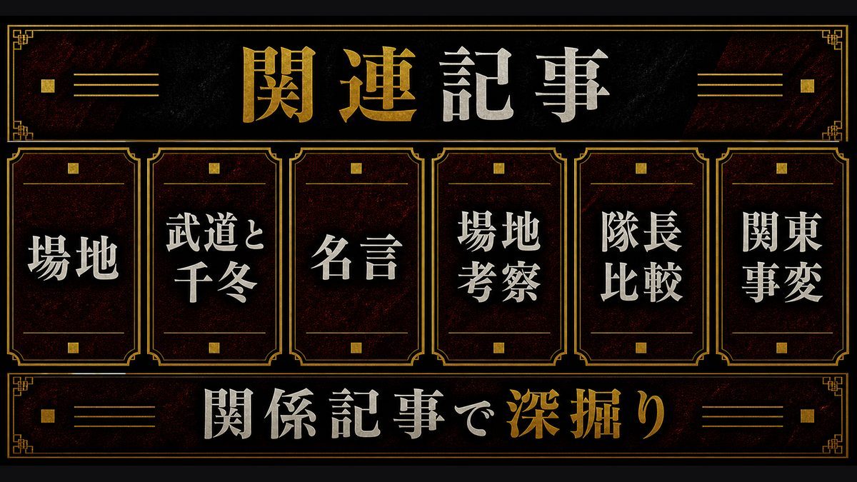 関連記事の要点を整理した東京リベンジャーズ解説画像