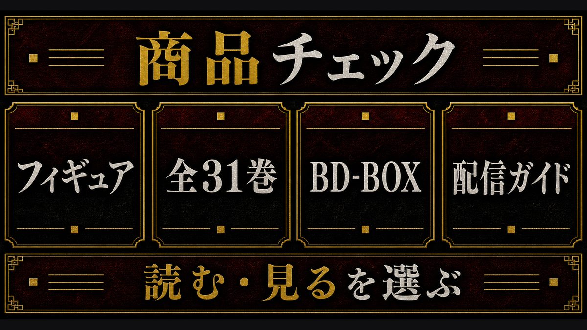 東京リベンジャーズをもっと楽しむためのおすすめの要点を整理した東京リベンジャーズ解説画像
