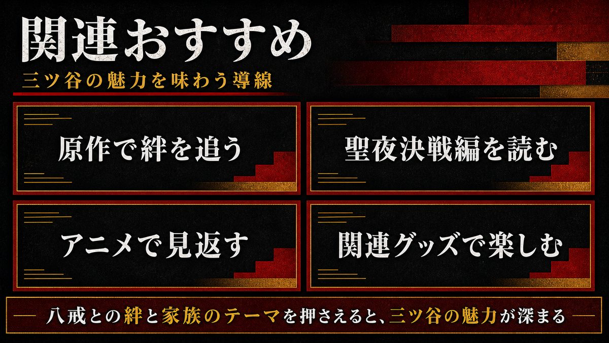 リベンジャーズ関連おすすめの要点を整理した東京リベンジャーズ解説画像