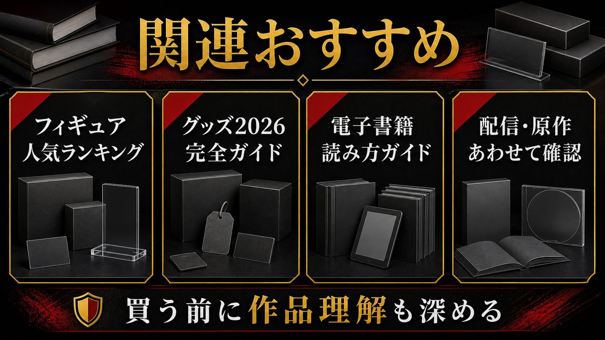 リベンジャーズ関連おすすめの要点を整理した東京リベンジャーズ解説画像
