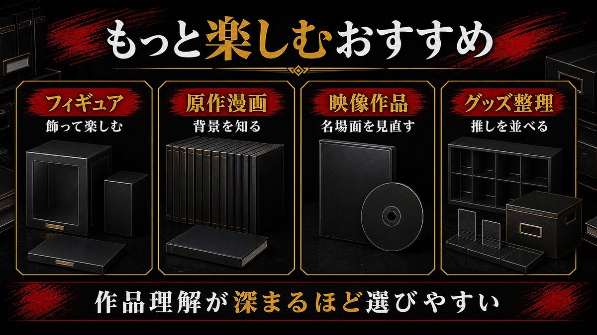 東京リベンジャーズをもっと楽しむためのおすすめの要点を整理した東京リベンジャーズ解説画像