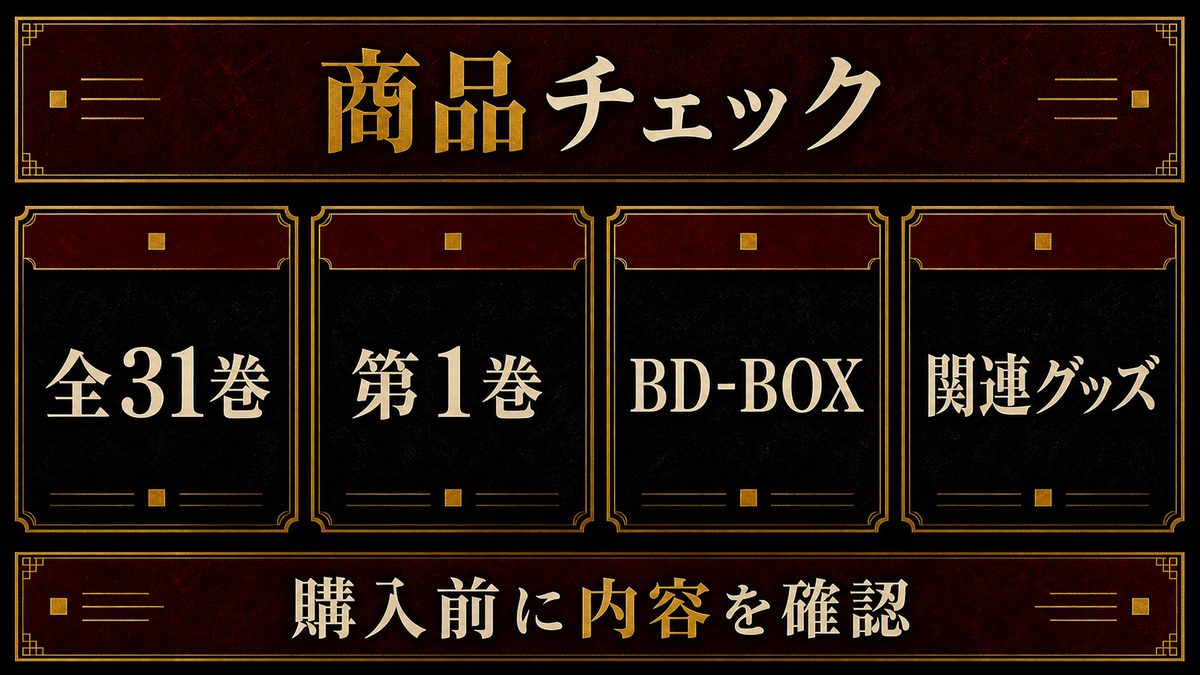 東京リベンジャーズをもっと楽しむためのおすすめの要点を整理した東京リベンジャーズ解説画像