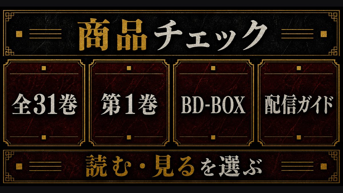 東京リベンジャーズをもっと楽しむためのおすすめの要点を整理した東京リベンジャーズ解説画像