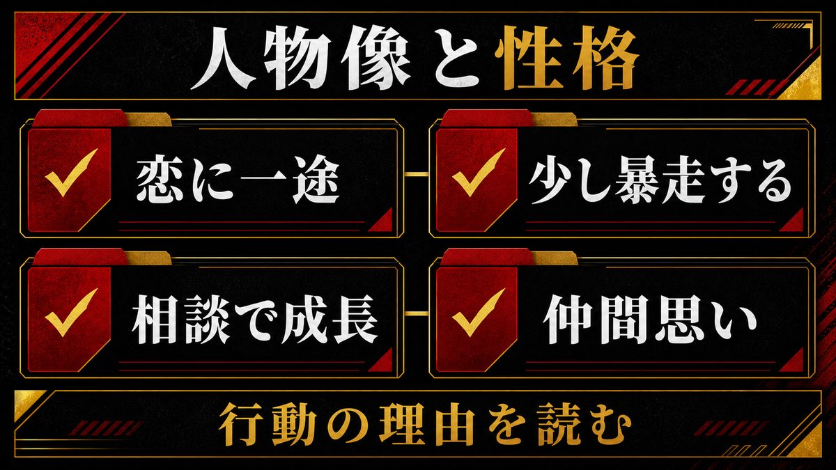 佐野エマの人物像・性格の要点を整理した東京リベンジャーズ解説画像