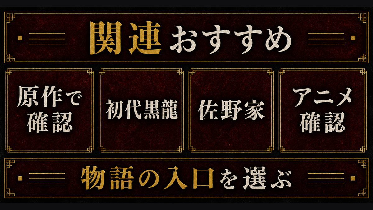リベンジャーズ関連おすすめの要点を整理した東京リベンジャーズ解説画像