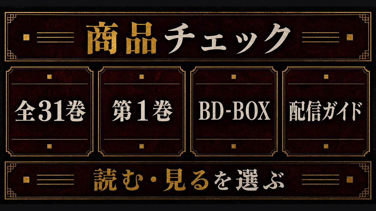 東京リベンジャーズをもっと楽しむためのおすすめの要点を整理した東京リベンジャーズ解説画像
