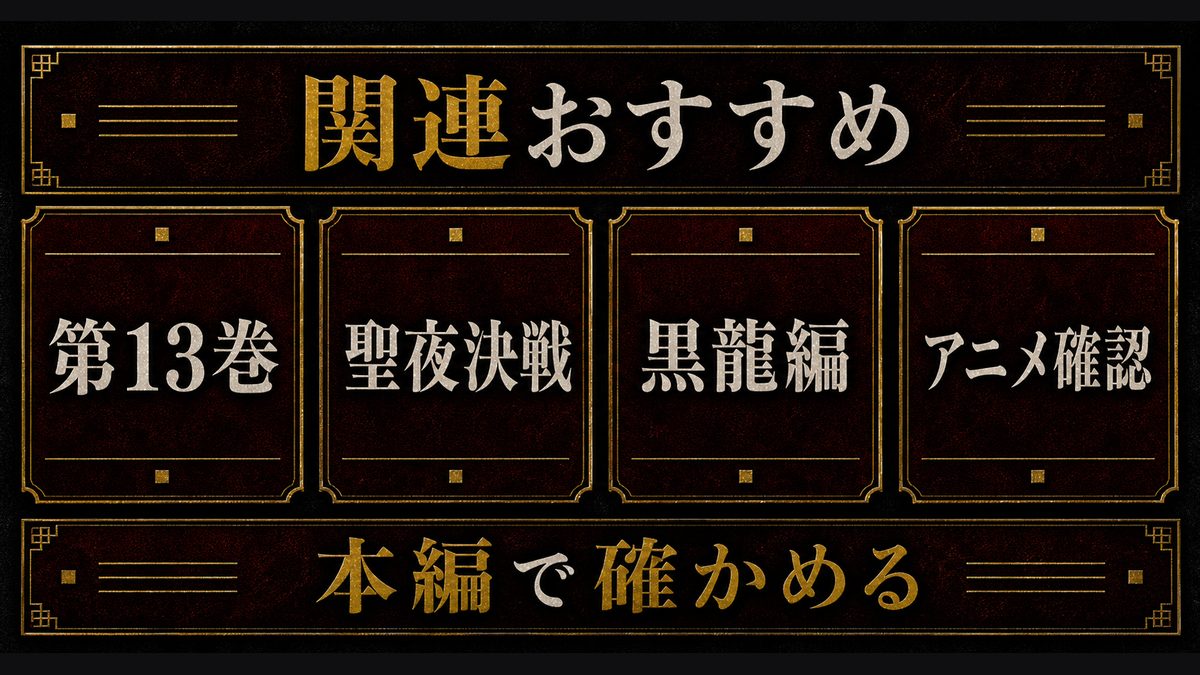 リベンジャーズ関連おすすめの要点を整理した東京リベンジャーズ解説画像