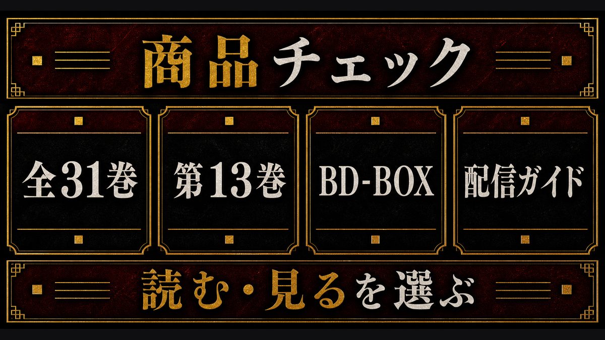 東京リベンジャーズをもっと楽しむためのおすすめの要点を整理した東京リベンジャーズ解説画像