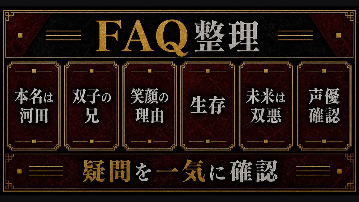 河田ナホヤ（スマイリー）についてよくある質問（FAQ）の要点を整理した東京リベンジャーズ解説画像