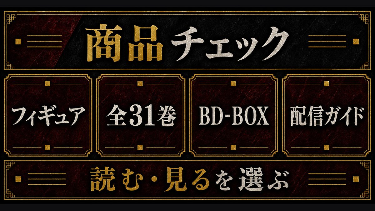 東京リベンジャーズをもっと楽しむためのおすすめの要点を整理した東京リベンジャーズ解説画像