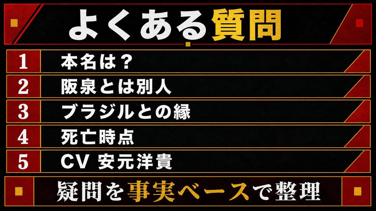 よくある質問（FAQ）の要点を整理した東京リベンジャーズ解説画像